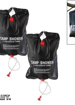 Походный душ camp shower 20 л. (2шт./комплект) туристический переносной душ для дачи | душ для кемпінгу (st)