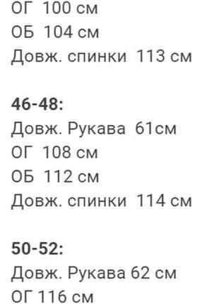 Стильний жіночий тренч на підкладці котоновий3 фото