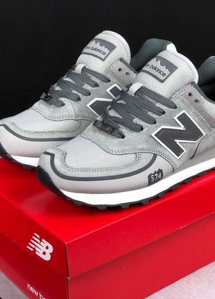 Мужские кроссовки new balance 574 серые с белым