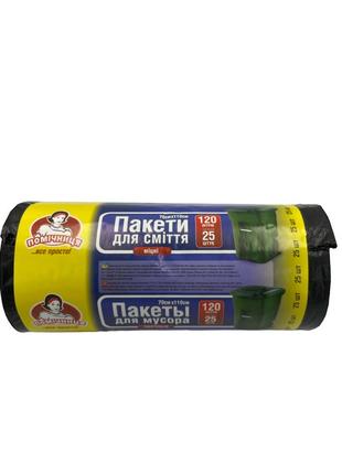 Пакет д/сміття "помічниця" 120л чорні (25 шт.) 70х110/10 уп