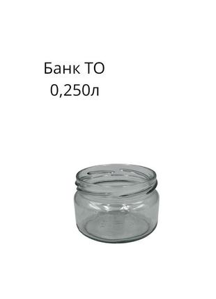 *п* банка 0,250 л. твіст-82 ( уп.-15 шт. )