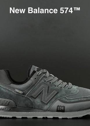 Мужские кроссовки new balance 574 темно серые