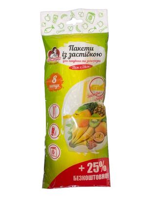 Пакети слайдери для заморожування "помічниця" 8+2шт. 27х28 см./60 шт.1 фото