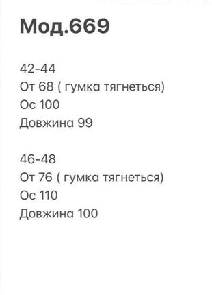 Спортивні штани10 фото