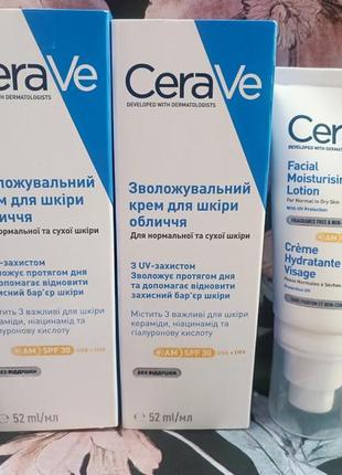 Cerave am facial moisturising lotion spf30 дневной увлажняющий крем для нормальной и сухой кожи1 фото