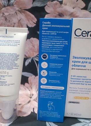 Cerave am facial moisturising lotion spf30 денний зволожувальний крем для нормальної та сухої шкіри6 фото