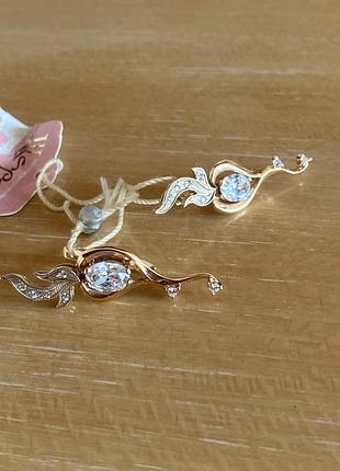 Золотые сережки