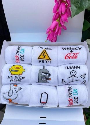 Набір подарункових чоловічих шкарпеток на 9 пар 40-45 р білі з прикольним принтом якісні і універсальні5 фото