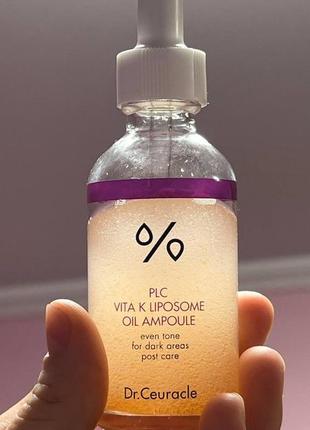 Plc vita k liposome oil ampoule dr. ceuracle ампула з ліпосомальною формулою вітаміну к