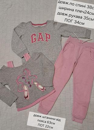 Костюм gap