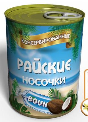 Консервований подарунок memorableua консервовані райські шкарпетки (csabounty)