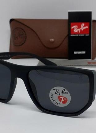 Окуляри в стилі ray ban ferrari чоловічі сонцезахисні чорні з сірим поляризовані