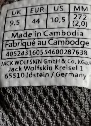 Мега модные  кроссовки для трекингу jack wolfskin 8