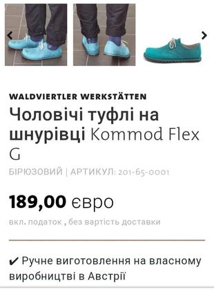 Туфли kommod flex g (40,5) из натуральной кожи мужские (австрия)2 фото