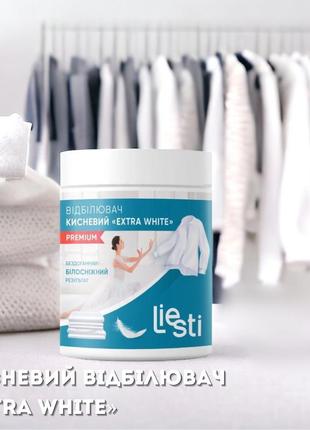 Кисневий відбілювач extra white