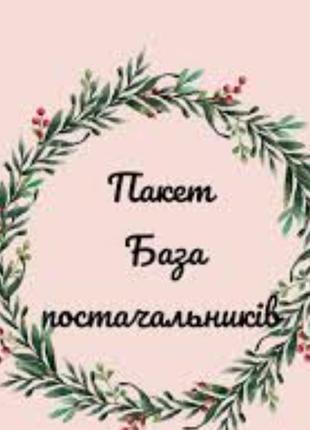 База постассильников