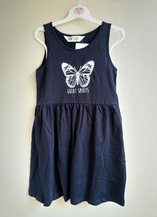 Сарафанчик