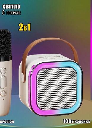 Портативная колонка с караоке микрофоном и rgb подсветкой k12 10w bluetooth. цвет: белый