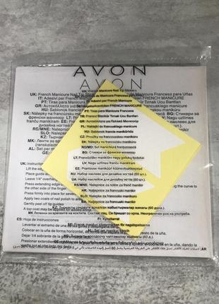 Набір наклейок для дизайну нігтів (60 шт) avon