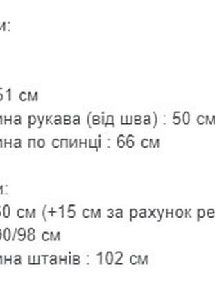 Вʼязаний жіночий костюм светр з сердечками і приталені штани4 фото