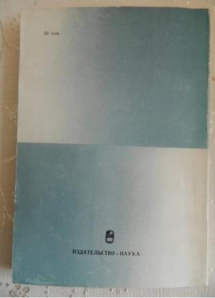 З. а. янкова, і ю. родзинська проблеми великого міста4 фото