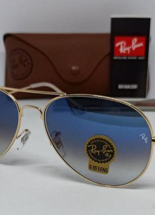 Очки в стиле ray ban aviator 58 унисекс солнцезащитные капли синий градиент стекло в золотом металле1 фото