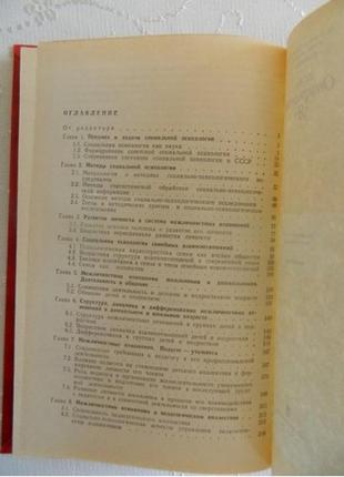Социальная психология под редакцией а. п. петровского