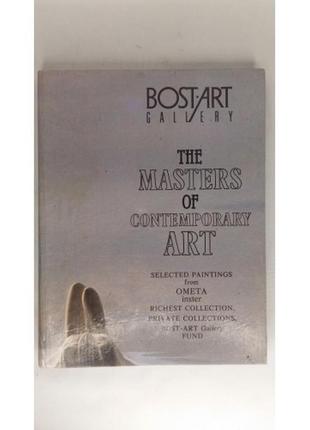 Каталог-альбом bost-art gallery. the masterrs of contemporary art