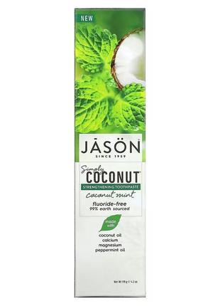 Jason natural simply coconut зміцнювальна зубна паста кокос і м'ята. 119 г.2 фото