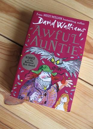 Книга англійською мовою "awful auntie" david walliams