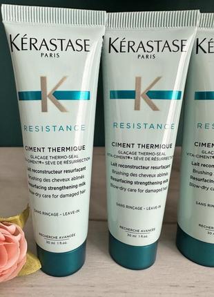 Термозащита для поврежденных волос kerastase resistance force architecte ciment thermique керастаз2 фото