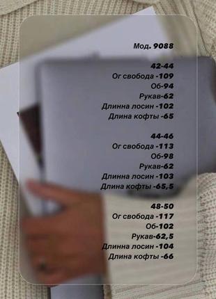 Теплі актуальні костюми, свитер оверсайз + лосіни рубчик начос8 фото