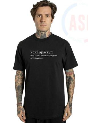 Футболка с именем вова, владимир, володя, накидонский, известный украинский алководец,...