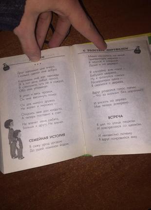 Детская книга агния барто стихотворения3 фото