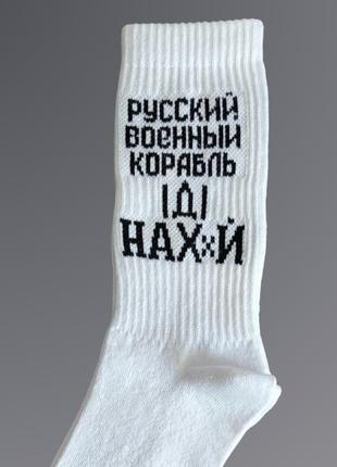 Шкарпетки в рубчик