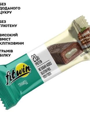 Протеїновий батончик fitwin protein bar 20%, 60 г. тирамісу