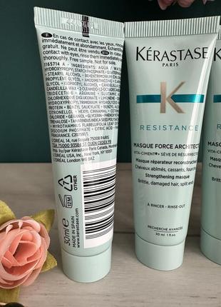 Маска для ламкого пошкодженого волосся kerastase resistance masque force architecte керастаз2 фото