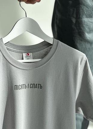 Футболка - "пісять і спать"