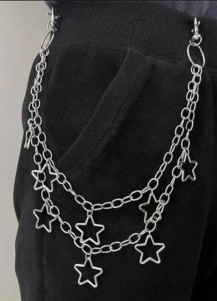 Цепочка подвеска для брюк, сумки, рюкзак звездочки у2к панк рок