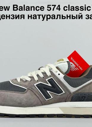 Чоловічі кросівки  new balance 574  classic   коричневі