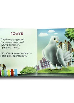 Книга-картона. ползучие и летучие (формат а-6) (на украинском языке)2 фото