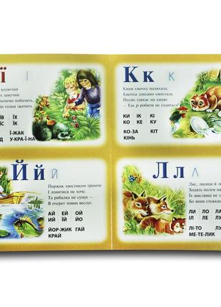 Книга для малышей. алфавит (формат а4) (на украинском языке)2 фото