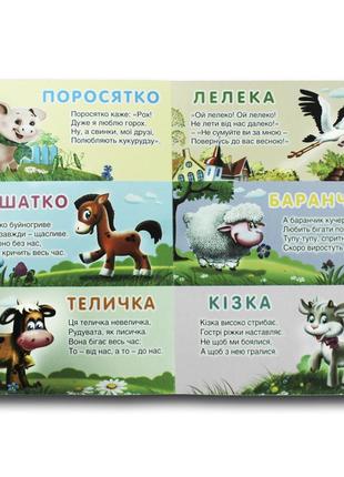 Книжка для малят. велика книга це хто? лисеня (формат а4)2 фото