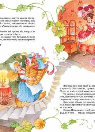 Книга для детей любимые сказки шарля перро (на украинском языке)2 фото