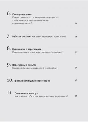 Щоденник переговорів бірюзовий планувальник для проведення переговорів олена лисих колесо життя (російською)6 фото