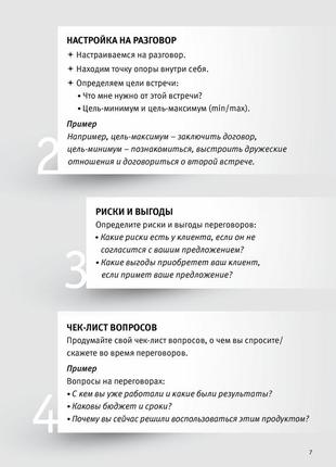 Щоденник переговорів бірюзовий планувальник для проведення переговорів олена лисих колесо життя (російською)10 фото