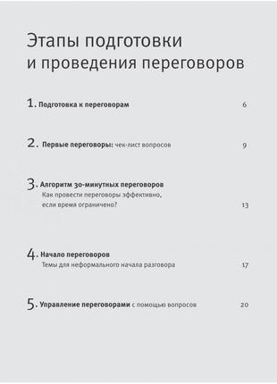 Щоденник переговорів бірюзовий планувальник для проведення переговорів олена лисих колесо життя (російською)5 фото