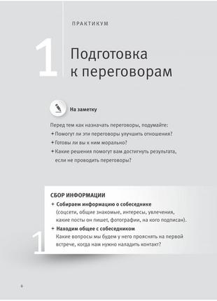 Щоденник переговорів бірюзовий планувальник для проведення переговорів олена лисих колесо життя (російською)8 фото