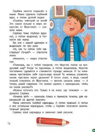 Книга для батьків я страшенно злюсь (російською мовою)2 фото