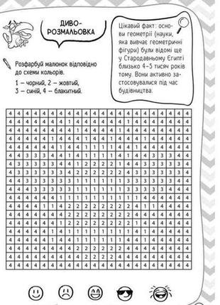 Книжка-игра 101 игра. 8-9 лет (на украинском языке)2 фото
